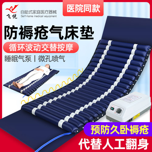 气垫床单人褥疮垫家用静音瘫痪