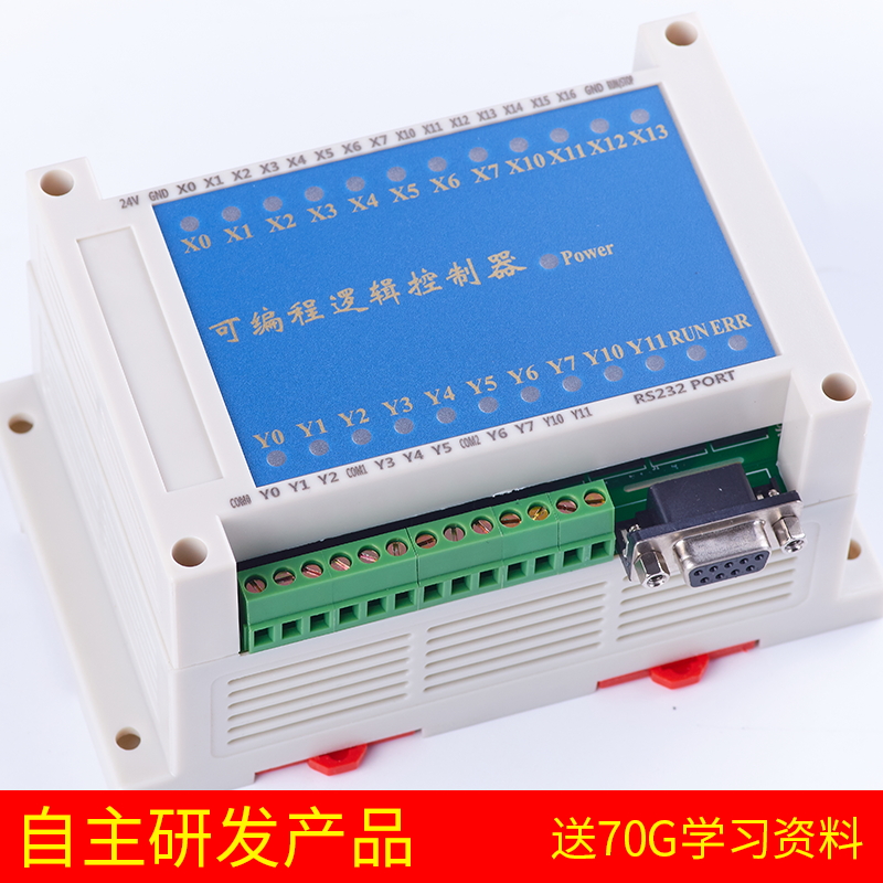 国产兼容PLC Fx-25MR 25MT单片机工控板继电器可编程控制器M08-封面