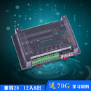 国产PLC工控板 2AD模拟量直接下载 20MR20MT FX2N 可编程控制器