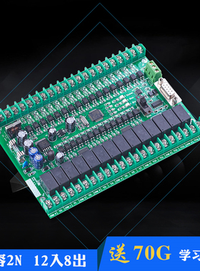 国产PLC工控板兼容FX1N 2N 30MR 30MT 在线下载监控可编程控制器