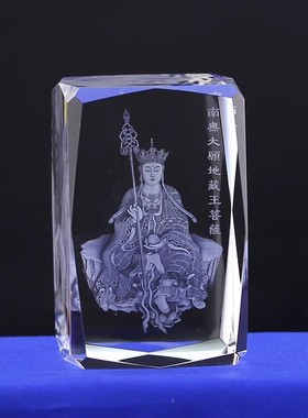 3D水晶摆件内雕观音菩萨阿弥陀佛地藏王菩萨释迦摩尼佛像家居礼品