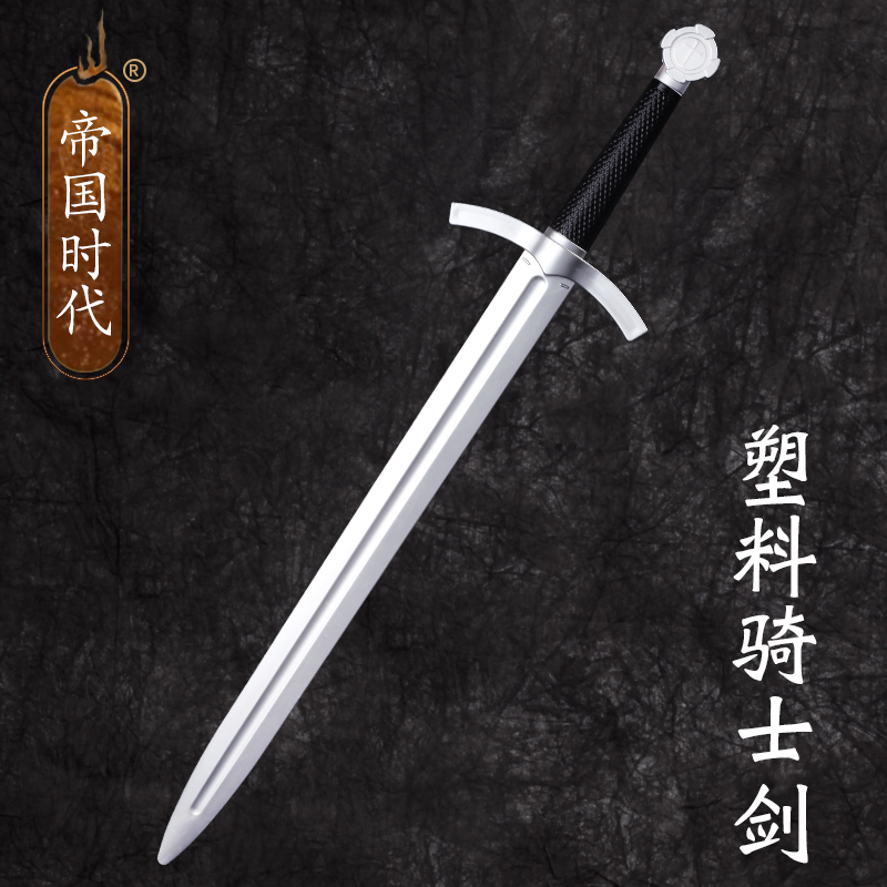 骑士剑66cm特长塑料儿童玩具剑刀cosplay十字军圣殿骑士宝贝道具_虎窝淘