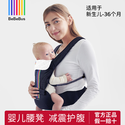 BeBeBus轻享家腰凳婴儿背带宝宝轻便四季透气两用抱娃神器二合一