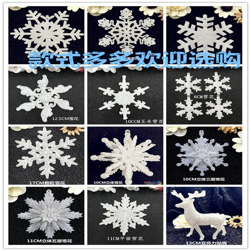 亚克力雪花圣诞树挂件冰雪奇缘