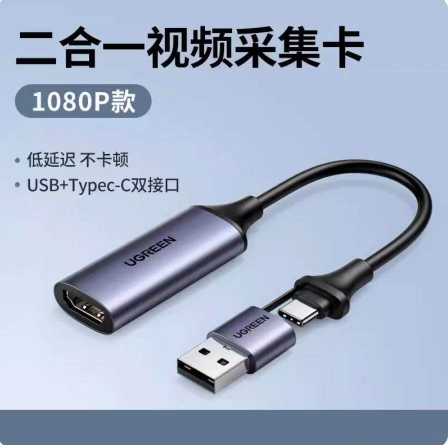 GREENLINK USB 2.0 HD 비디오 캡처 카드 출력: TYPE-C|USB-A 수 CM489|40189