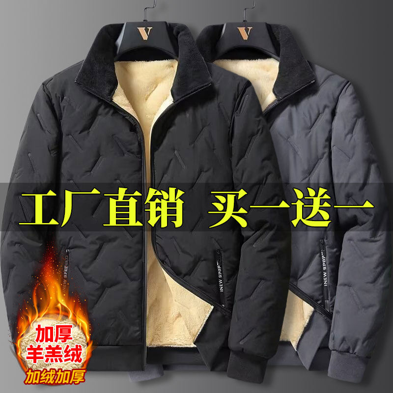 外套男士加绒加厚羊羔绒爸爸棉衣