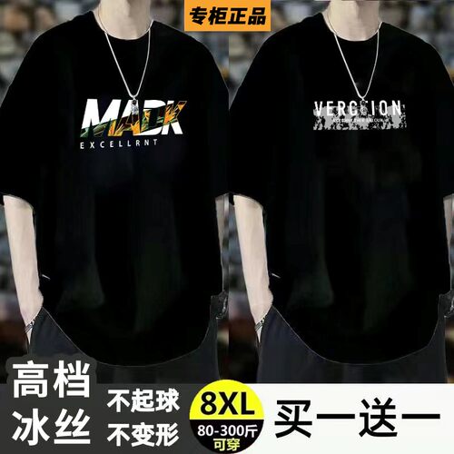 外贸真冰丝短袖男t恤夏季薄款上衣大码肥佬男装休闲高弹力五分袖