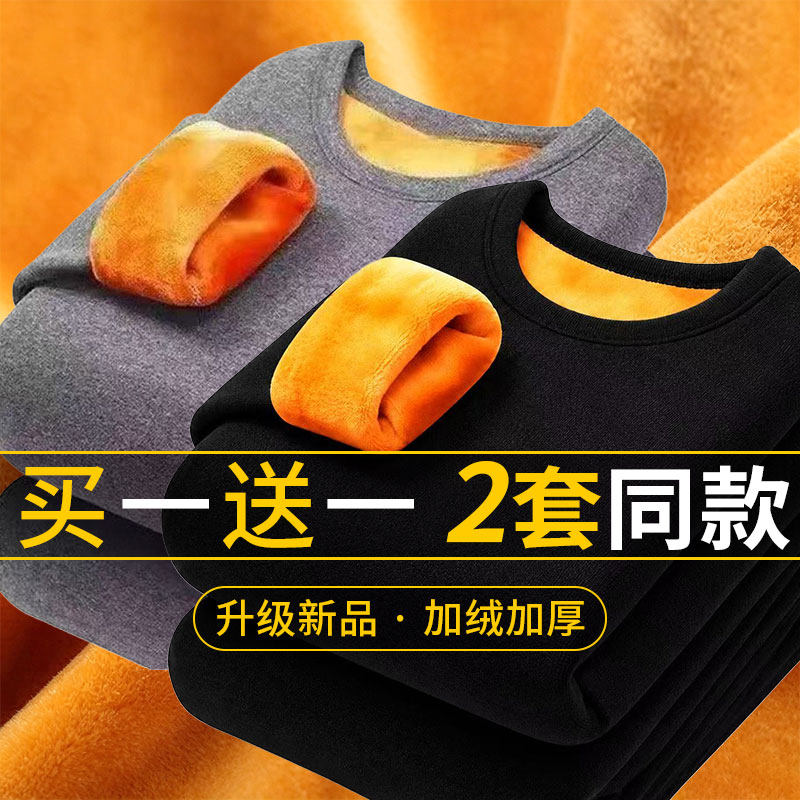 冬季保暖内衣男士加厚加绒防寒青年秋冬大码秋衣秋裤男黄金绒套装