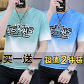 男装 渐变短袖 体恤新款 速干时尚 t恤男夏季 青少年学生冰丝凉感半袖