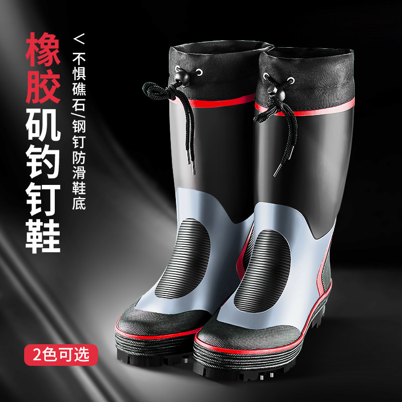 垂弦钢钉底雨鞋大码户外钓鱼鞋矶钓鞋高筒雨靴橡胶海钓登礁防滑鞋