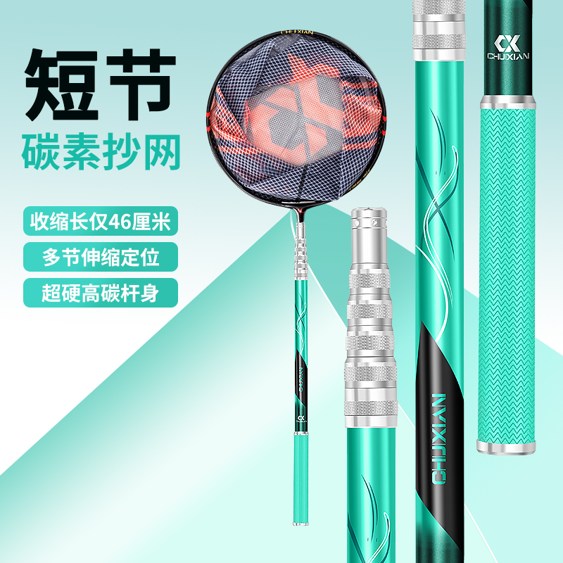 垂弦钓鱼抄网杆竿短节碳素