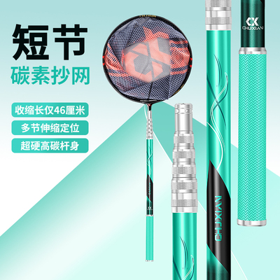 垂弦钓鱼抄网杆竿短节碳素