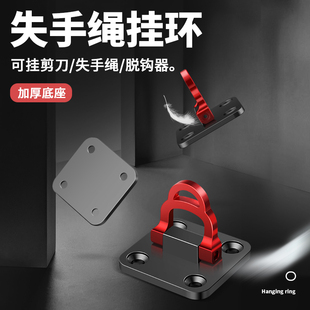 铝合金折叠钓箱失手绳挂环挂扣挂钩多功能钓箱配件钓鱼剪刀座渔具