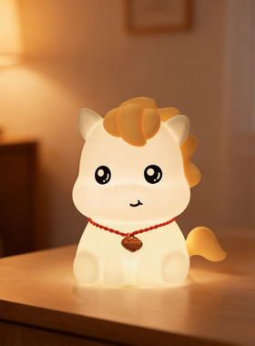 马年小马小夜灯usb充电定时遥控led硅胶拍拍灯拍拍床头灯语音控制