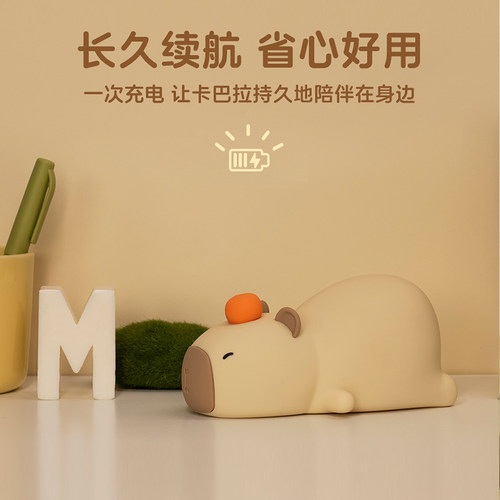 豚鼠氛围彩光小夜灯CAPYBARALAMP