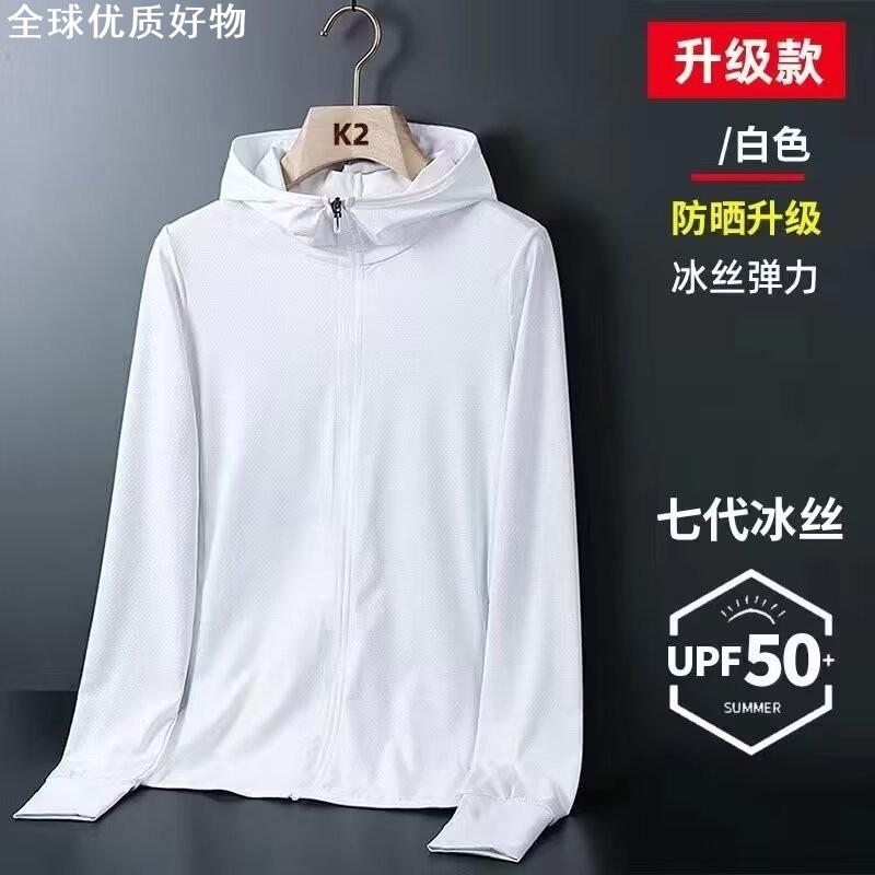 真正的冰丝防晒衣透气防紫外线户外钓鱼防晒服50+男款新款夏季款