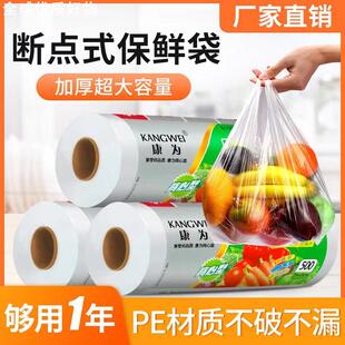 食用保鲜袋加厚食品级背心保鲜袋家用厨房一次性手提连卷袋 背心式