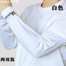 男式防晒套袖夏季冰丝防晒冰袖大码加长加大手套骑行套袖直筒外卖
