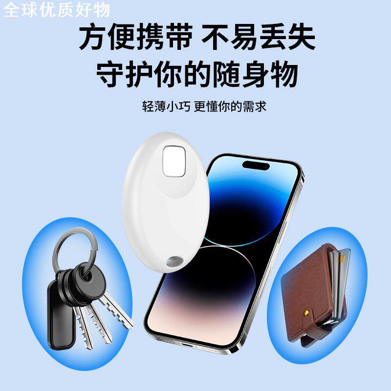 查找适用于防丢器蓝牙宠物追踪智能防丢定位器