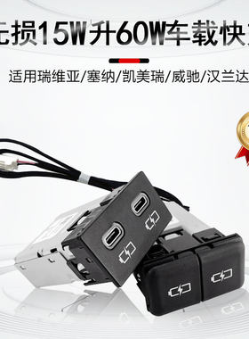原装品质快充原位安装无损安装