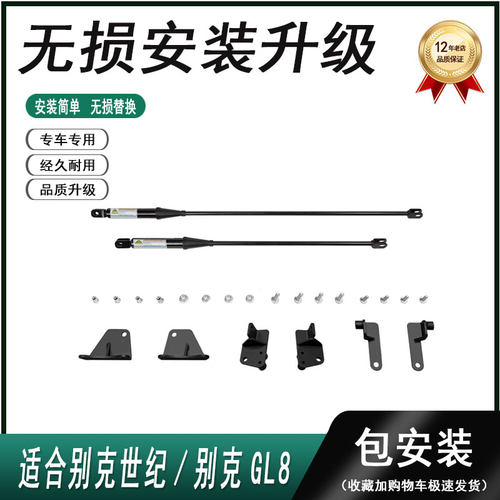 无损安装气动平衡杆底盘加固配件