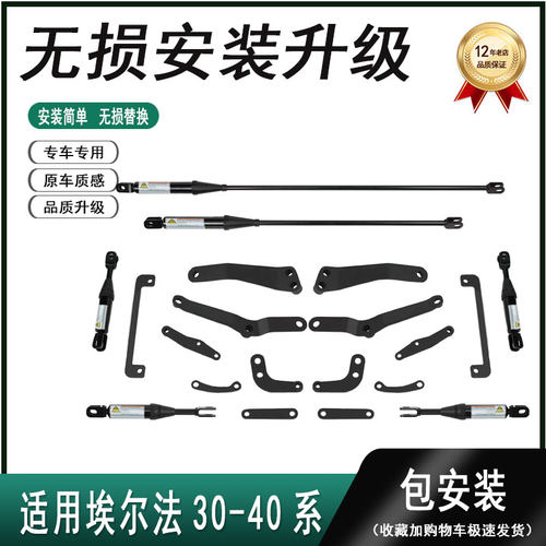 原预留位安装底盘氮气液压防倾杆