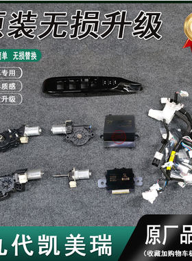 原厂座椅记忆原位安装原车替换