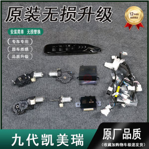 原厂座椅记忆原位安装原车替换