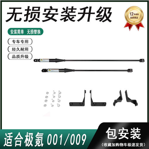 原位安装底盘加固氮气液压顶底盘