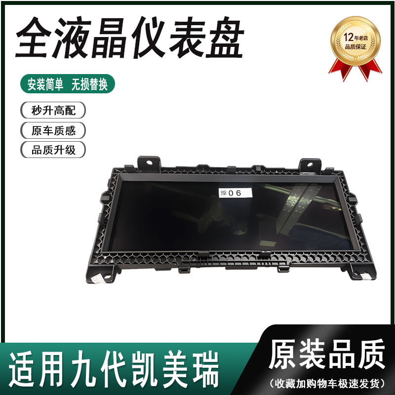 适用于丰田九代凯美瑞仪表盘高配全液晶仪表汽油混动显示低升高配