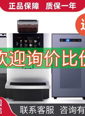 Dr.coffee咖博士H10F09F10F11全自动奶咖啡机商用拿铁美意式浓缩