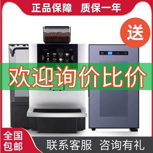 现磨商用全自动咖啡机