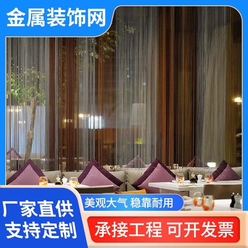 不锈钢金属编织网装饰网屏风隔断吊顶铝网铝板菱形铝合金格栅网帘