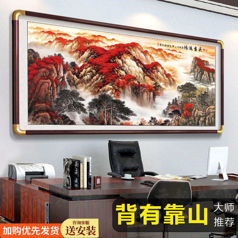 鸿运当头国画山水风景画办公室字画挂画聚宝盆客厅装饰沙发背景画