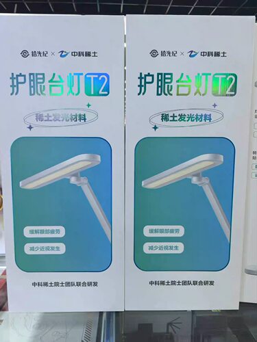 京东方拾光纪T2台灯儿童学生阅读学习护眼灯稀土发光材料防近视