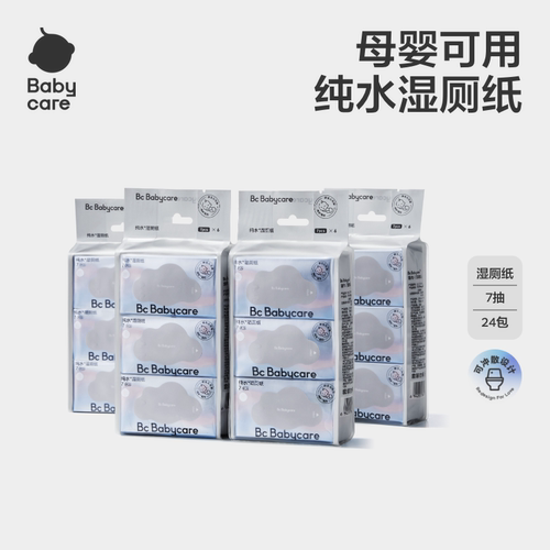 Babycare纯水湿巾（湿厕纸）7抽*24包