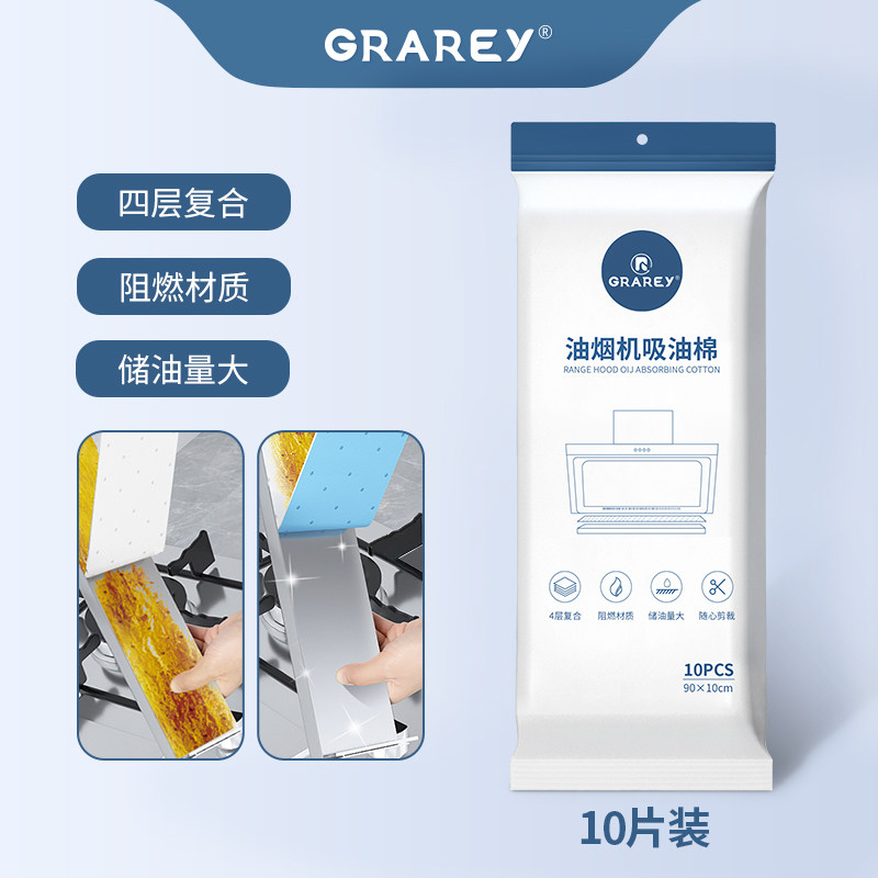 GRAREY 油烟机吸油棉/符合三层海绵刷/木质纤维去油抹布图片