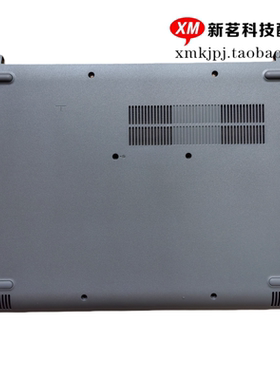 适用联想Ideapad 320-14IKB IAP AST 330-14IKB D壳 底盖带TYPE-C