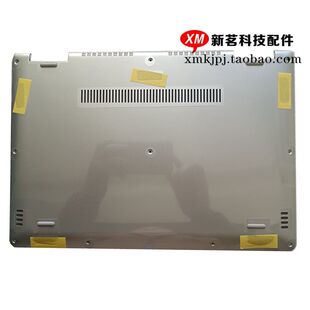 全新联想YOGA 710-14 IKB ISK D壳底盖 后盖 下盖 银色 A壳C 外壳