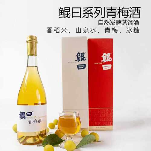 鲲曰系列750ml38度鲜果浸提青梅酒自然酒高度纯酿果酒健康酒季酒