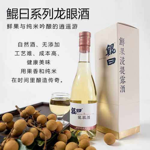 鲲曰系列750ml38度鲜果浸提龙眼酒自然酒高度纯酿果酒健康酒季酒