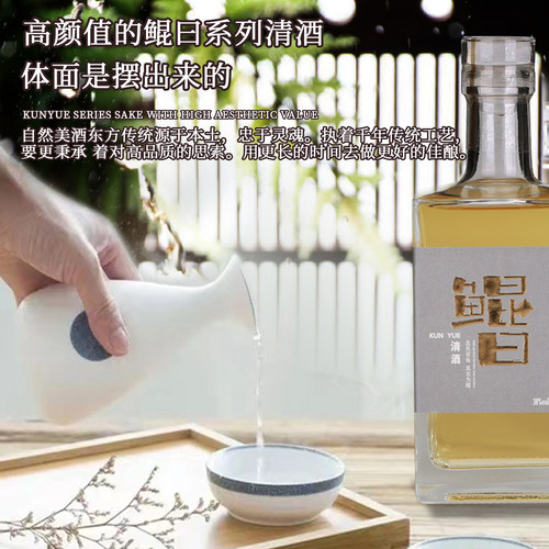 季酒鲲曰系列38度清酒高度健康酒