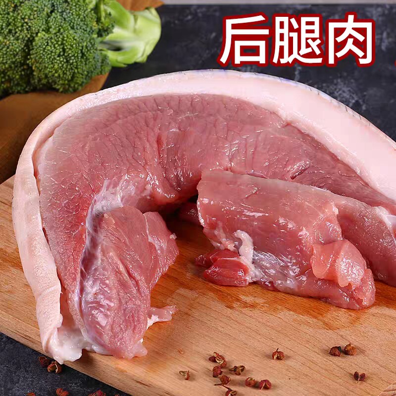 生鲜冷冻后腿肉鲜肉现杀非黑猪肉土猪肉带皮后上肉猪前腿肉生猪肉
