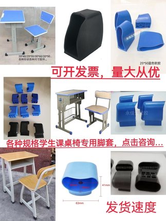 学生课桌椅脚垫加厚防滑耐磨静音学校培训班专用橡胶脚套 