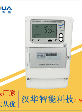 0.5S三相谐波表 壁挂式电度表 三相电子式电能表 DTHD9866-CG
