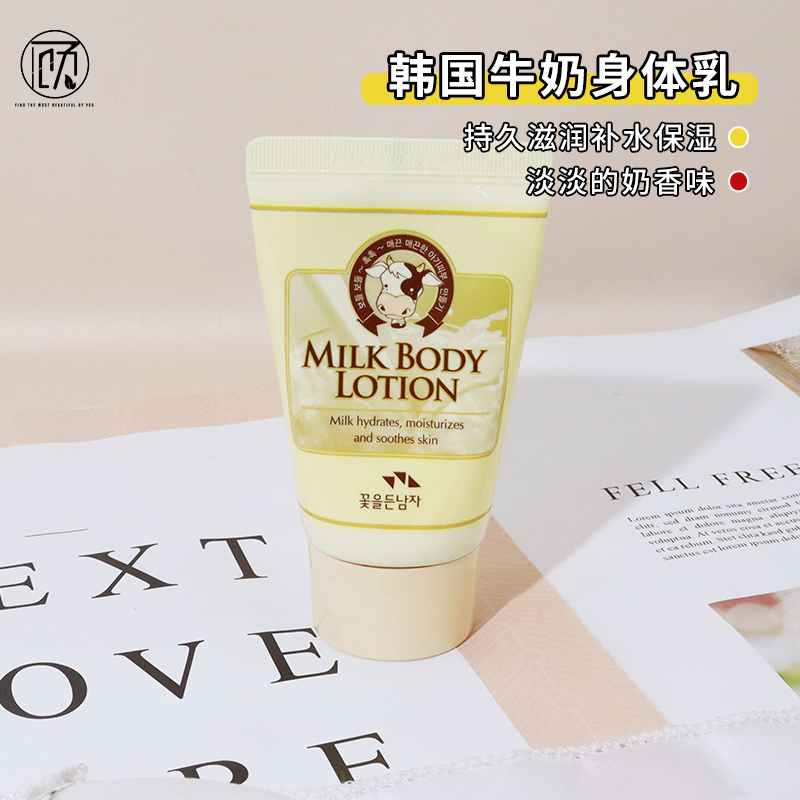 玩美咖推荐所望身体乳的简单介绍 玩美咖推荐所望身体乳的简单介绍