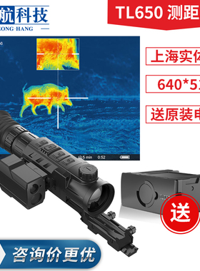 朗高特TL650LRFV2测距版热瞄户外热搜十字TL342热成像热像仪夜视