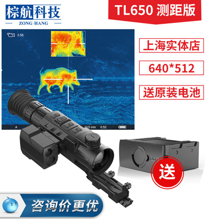 朗高特TL650LRFV2测距版热瞄户外热搜十字TL342热成像热像仪夜视