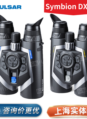 脉冲星pulsar Symbion DXR50 DXT50双目红外热成像夜视仪激光测距
