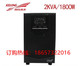 UPS不间断电源1800W 在线式 纯正弦波 2KVA 科华UPS电源YTR1102L